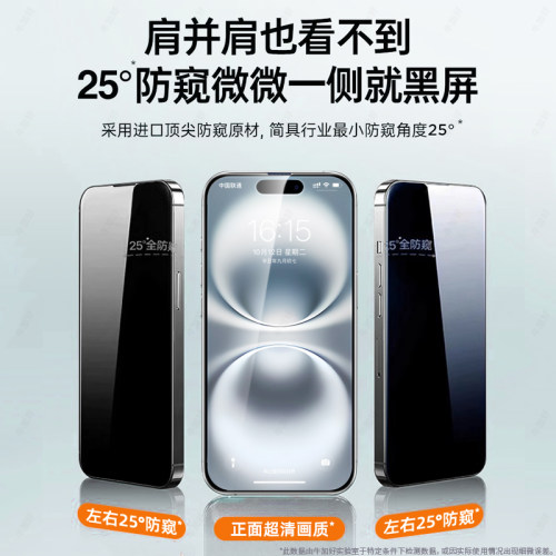 牛加好适用苹果15promax钢化膜18Pro手机膜iPhone17电镀16plus13防偷窥11新款12全屏14覆盖xsmax贴e防摔x爆xr - 图0