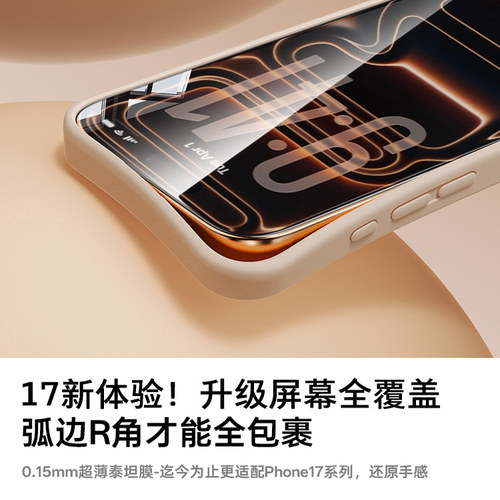 牛加好适用iPhone17Pro钢化膜苹果16ProMax手机贴膜15plus保护膜14pm全屏覆盖13pro高清12防窥Air保护11防摔x - 图3