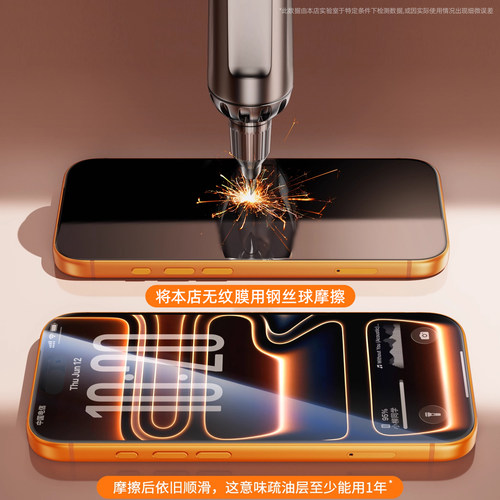 牛加好适用iPhone17pro钢化膜苹果16ProMax手机膜15PM防指纹17Air贴膜14plus全屏13pro高清12por防摔11新款xr - 图2