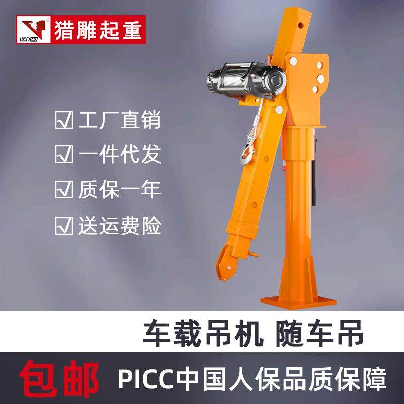 车载吊机随车吊12v24v1吨电动绞盘吊机小型起重机汽车三轮小吊机,淘宝优惠券,粉丝福利购,淘宝优惠卷