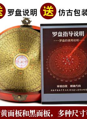 罗盘专业高精度铜三合综合罗盘圆形配盒随身小罗经秀珍指南针