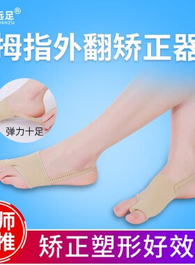 女士脚趾矫正护理套拇趾外翻纠正器儿童脚趾变形分指器脚拐矫正带