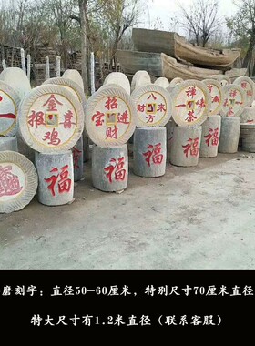 老磨盘旧石磨刻字庭院园林铺路石复古怀旧磨扇茶盘茶台装饰造景