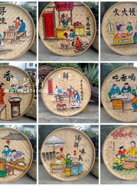 手绘竹编簸箕画装饰品餐厅挂饰米筛墙饰田园农村墙壁挂农家乐挂画