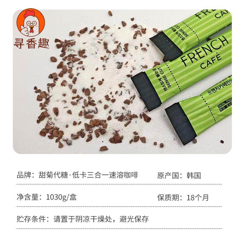 韩国进口French cafe 原味无蔗糖甜菊糖代糖健康三合一速溶咖啡,淘宝优惠券,粉丝福利购,淘宝优惠卷