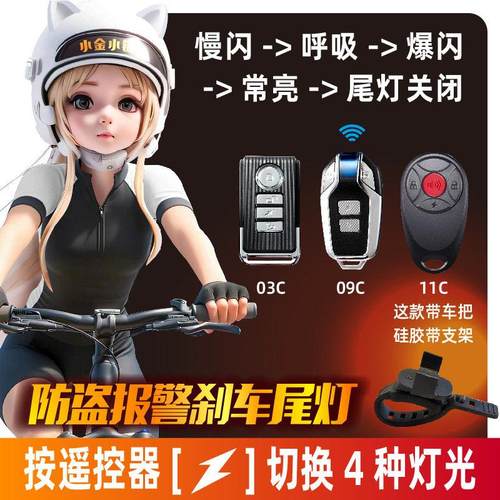 黑白猫硅胶套版-自行车尾灯+防盗报警器二合一刹车灯速度与光感应 - 图1