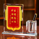 Crystal pennant, confinement sister-in-law trophy, pennant to thank doctors and teachers for retirement commemorative gifts, desktop decorations