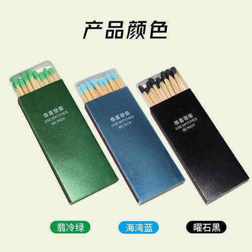 彩色火柴户外烘焙香薰蛋糕店安全定制logo酒店餐厅酒吧野餐家用 - 图2