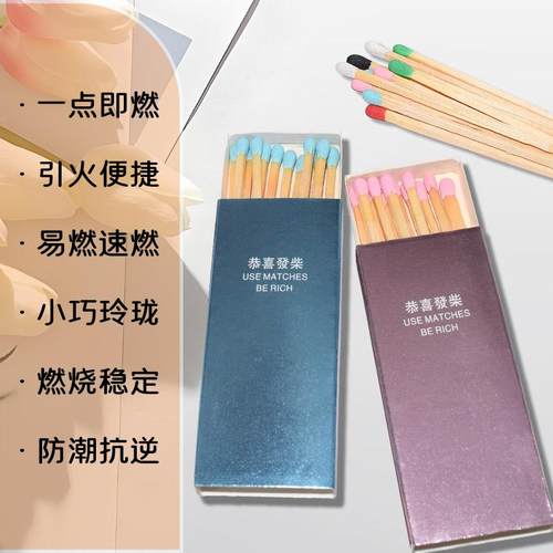 彩色火柴户外烘焙香薰蛋糕店安全定制logo酒店餐厅酒吧野餐家用 - 图0