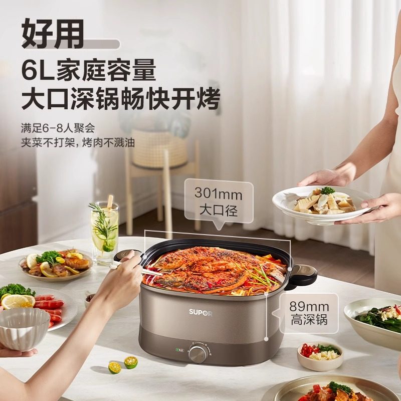 苏泊尔微压速沸电火锅家用大火力炖煮焖多功能一体不粘智能料理锅 - 图3