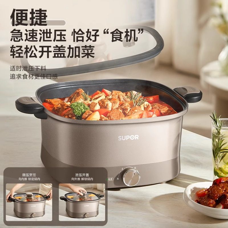 苏泊尔微压速沸电火锅家用大火力炖煮焖多功能一体不粘智能料理锅 - 图1