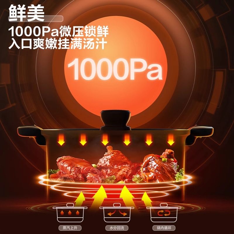 苏泊尔微压速沸电火锅家用大火力炖煮焖多功能一体不粘智能料理锅 - 图0