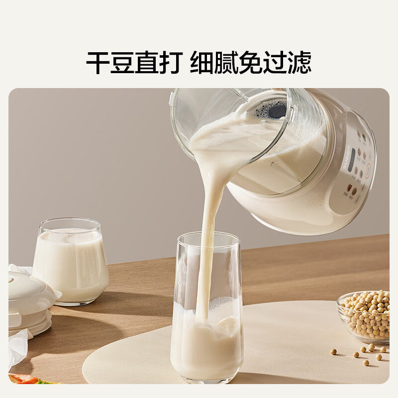 苏泊尔破壁机豆浆机全自动免煮2025新款静音榨汁机早餐机,淘宝优惠券,粉丝福利购,淘宝优惠卷