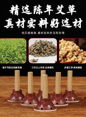 艾艾灸艾艾贴艾灸贴艾柱贴 家用艾灸艾条柱艾艾烛艾灸贴艾贴艾草