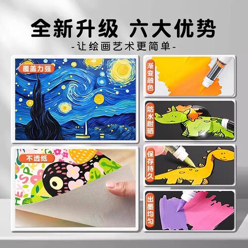 得力直液式丙烯马克笔大容量36色软头画画笔强覆盖不透色可叠色小学生美术绘画专用24色儿童丙烯笔彩色涂鸦笔 - 图1