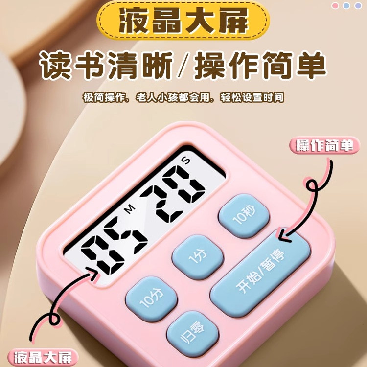 得力计时器学习专用考研学生儿童做题秒表自律厨房电子时间管理器 - 图0