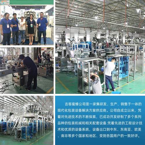 手指饼干休闲袋食品带托制包装JK-250X机 氮充枕打开式包装机 厂 - 图1