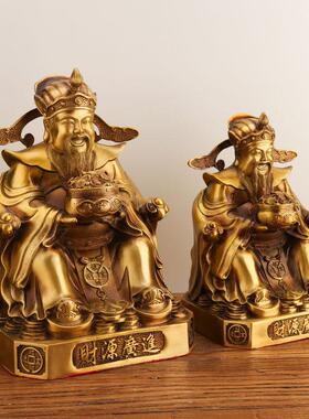 黄铜财神爷摆件家居客厅摆设店铺开业礼品公司办公室供奉佛像