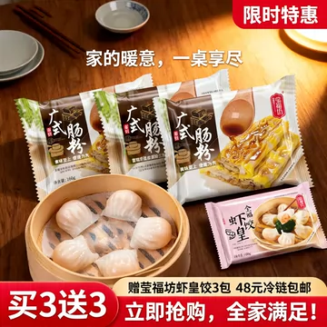 莹福坊加热即食肠粉215g[13元优惠券]-寻折猪