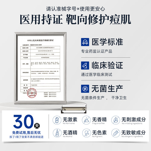 slot凝胶【院线同款】淡痘印slot硅酮凝胶evv凝胶rov硅酮凝胶mar - 图3