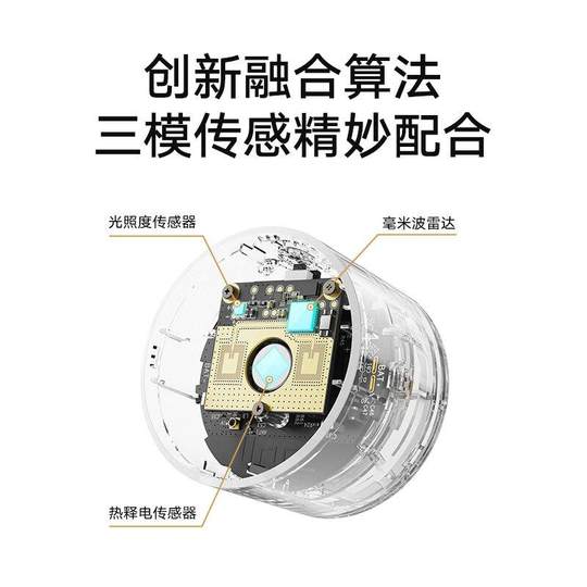 Xiaomi people presence sensor Mijia whole house smart home presence sensor millimeter wave radar long battery life home static dynamic motion detection smart sensor lighting