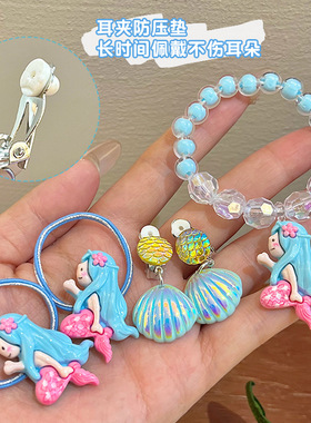 网红新款美人鱼儿童手链可爱贝壳无痛耳夹人鱼公主发圈套装礼盒
