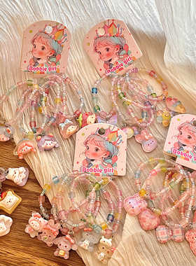 儿童手链卡通吊坠彩色串珠小女孩可爱百搭手环甜美公主手饰