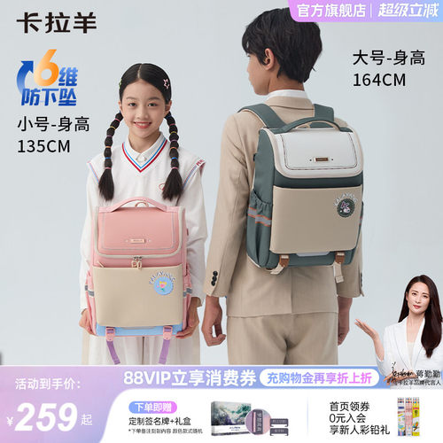 【新品】卡拉羊1-3-6年级小学生书包减负护脊大嘴书包3.0儿童双肩包超轻减负护脊男生书包包女生书包大容量 - 图0