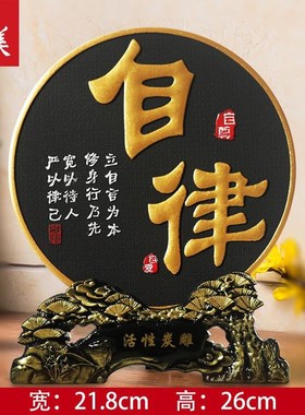 诚信赢天下书房办公室书桌面摆件玄关书柜博O古架装饰品中式工艺