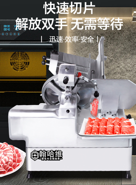 商用自动切片机冻肉肥牛羊肉卷刨片机半自动刨肉机切肉片机