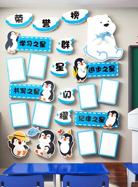 班级之星文化墙装饰开学教室布置黑板报小学生评比栏光荣誉榜贴纸
