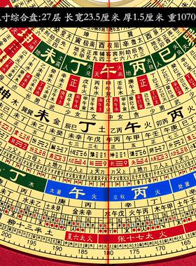 8寸铝镁合金27层综合盘纯铜激光一键启动可充电罗盘高精度罗盘