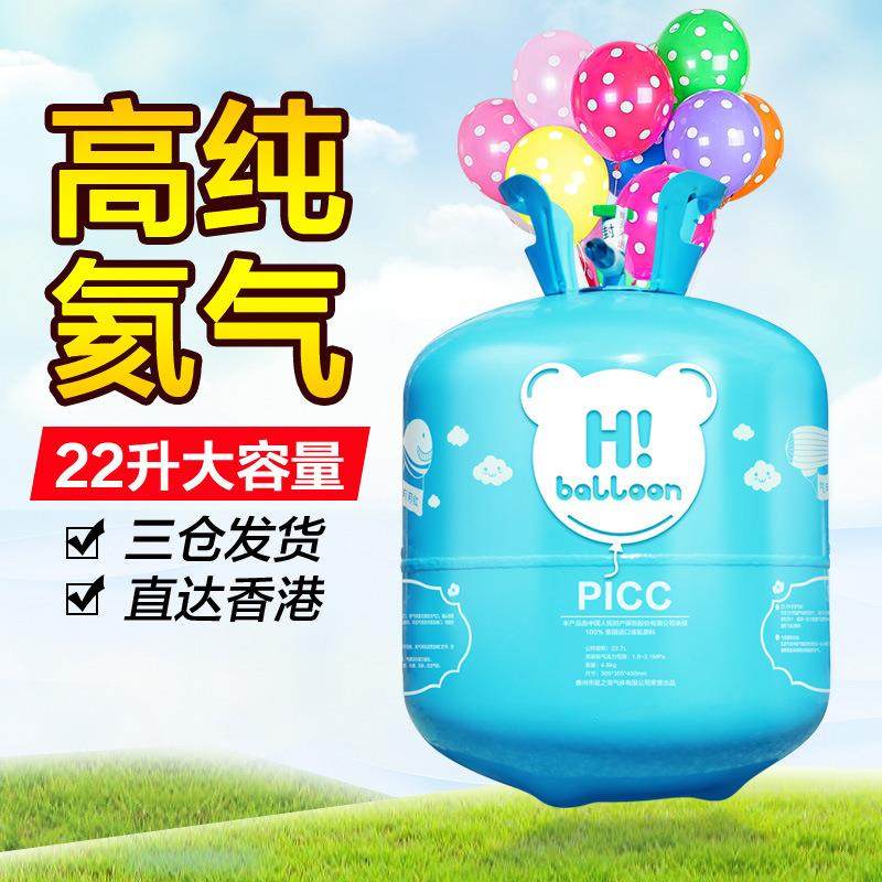 月月红家用氦气罐大小瓶氦气打气筒飘空氦气球充气机氦气气体,淘宝优惠券,粉丝福利购,淘宝优惠卷