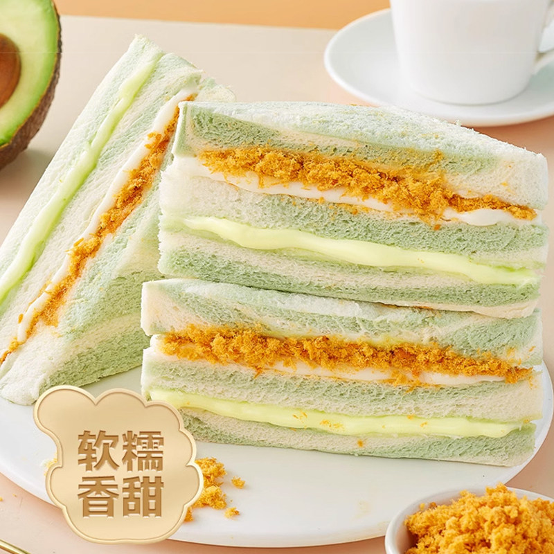 牛油果肉松三明治吐司面包整箱早餐无边代餐零食休闲食品A