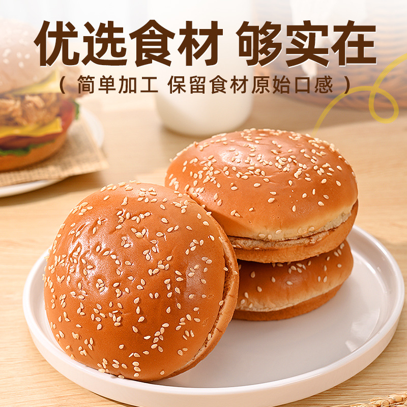 美式黄油面包早餐代餐芝麻汉堡面包办公室下午茶点心休闲食品整箱