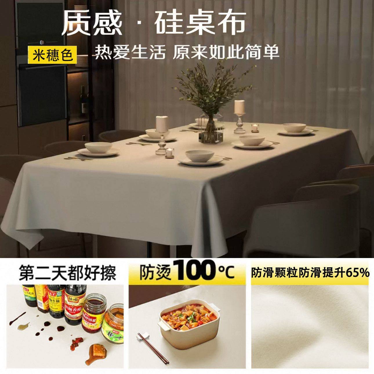 高级感纯色桌布免洗防水防油茶几包边软桌布有机硅餐桌台布长方形,淘宝优惠券,粉丝福利购,淘宝优惠卷