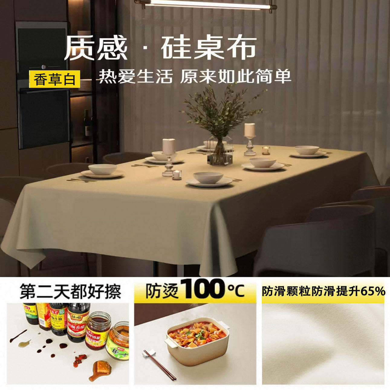 高级感纯色桌布免洗防水防油茶几包边软桌布有机硅餐桌台布长方形,淘宝优惠券,粉丝福利购,淘宝优惠卷