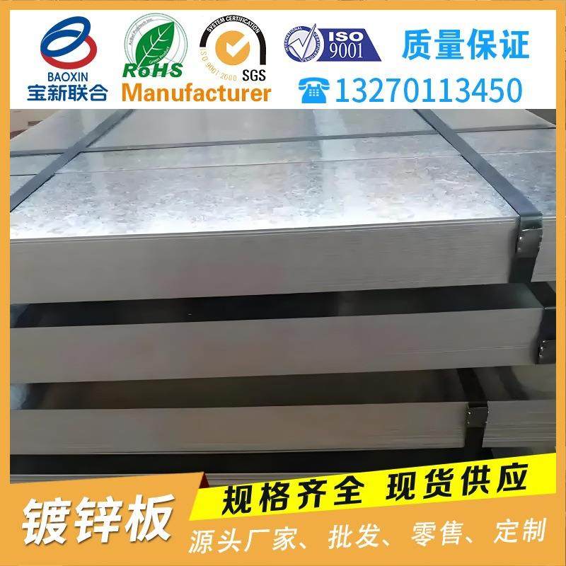 无锡厂家直发热镀锌板耐腐蚀汽车用镀锌钢板3mm厚镀锌钢板,淘宝优惠券,粉丝福利购,淘宝优惠卷