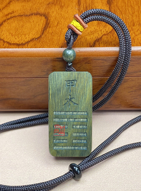 阿根廷绿檀木雕刻甲木五行吊坠风雷益木卦乙木平安牌钥匙木质挂件