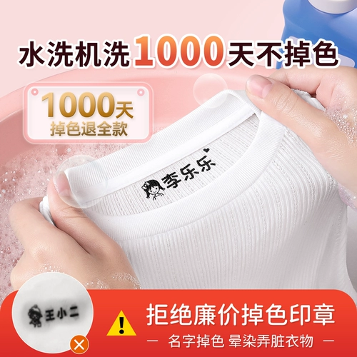 Водонепроницаемая детская именная наклейка, печать для детского сада, форма