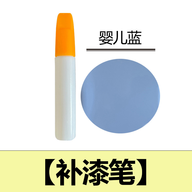 蓝色补漆笔专用宝石蓝动感蓝深蓝闪光蓝汽车油漆面刮痕修复神器