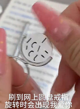 LOVE旋转浪漫告白戒指小众设计表白神器创意情侣惊喜指环个性礼物