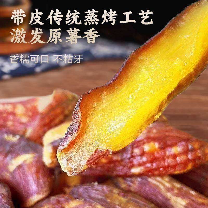Farmhouse dried red Yao sweet potato