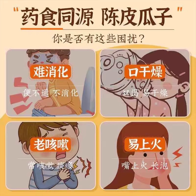 2025新货陈皮瓜子旗舰店无添加剂五香打手瓜子大颗粒零食年货炒货,淘宝优惠券,粉丝福利购,淘宝优惠卷