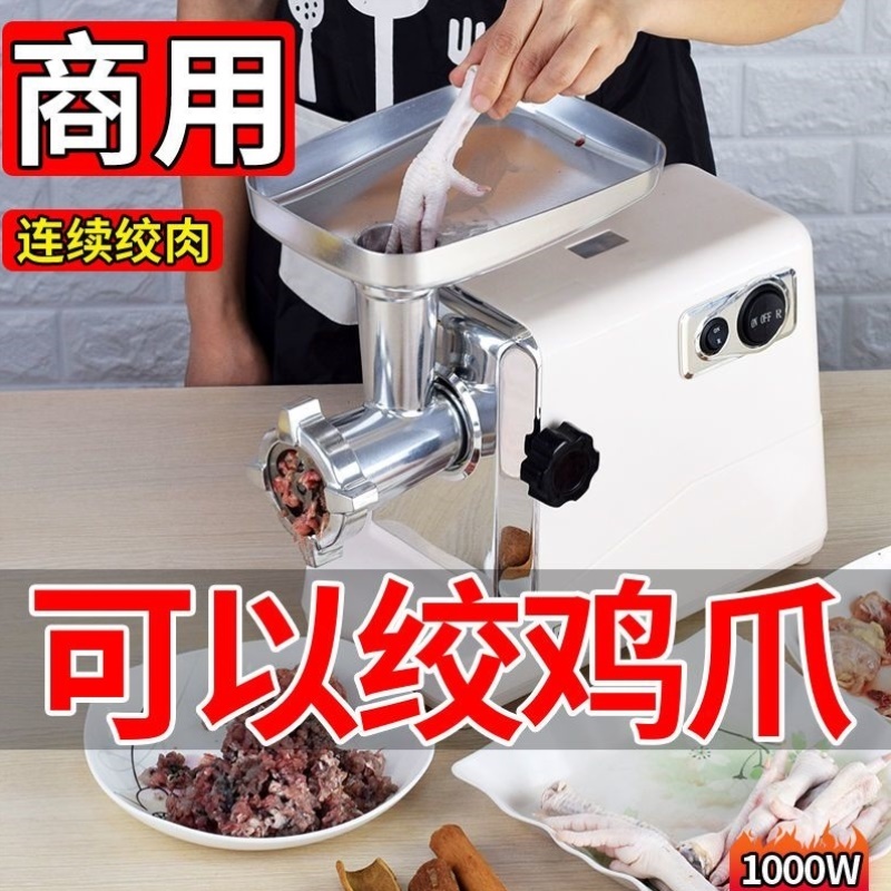大功率绞肉机商用电动不锈钢多功能搅打碎肉馅碎菜自动灌肠机家用 - 图0