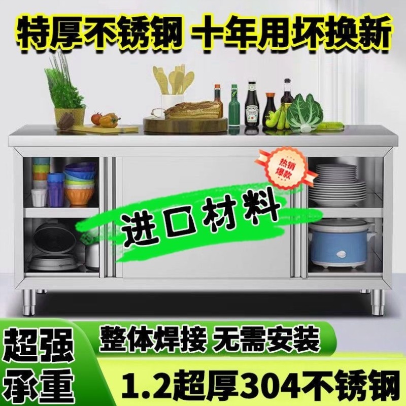 橱柜专用不锈钢案板拉门餐边储物台碗柜置物架带台桌定制餐厅储藏 - 图0