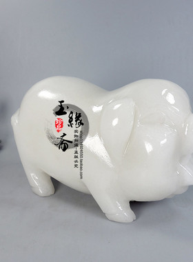 风水小猪摆件天然阿富汗白玉生肖猪客厅玄关装饰品家居招财猪摆设