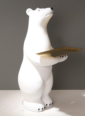 创意北极熊迎宾落地托盘摆件客厅沙发旁酒店钥匙收纳软装乔迁礼品