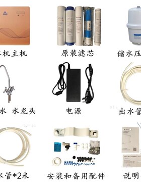 北京增福康净水机家用直饮水机过滤器配件滤芯RO膜家用净水机