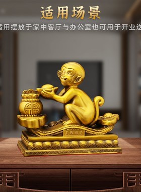 铜猴摆件吉祥物猴子生肖桌面摆件工艺品